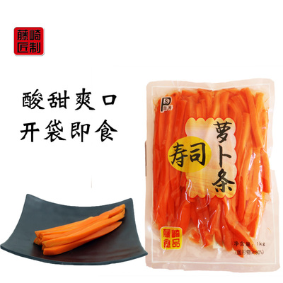 1千克紫菜包饭寿司店胡萝卜条