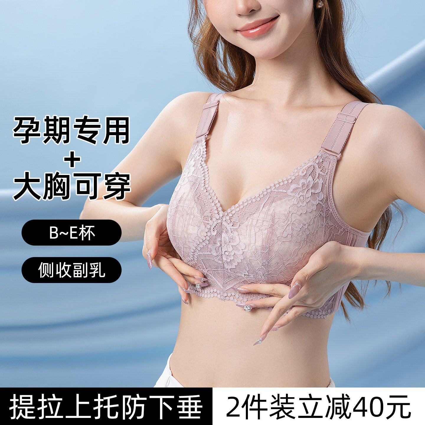 盛懋古今内衣怀孕期专用大胸显小内衣全罩杯薄款收副乳防下垂文胸
