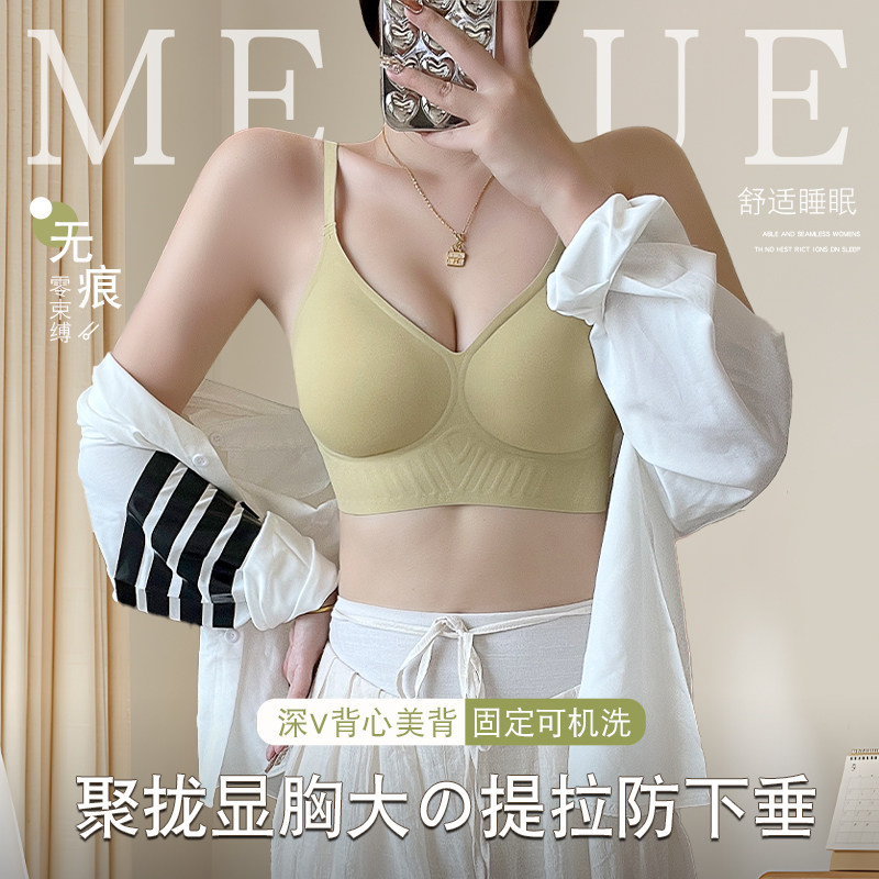 歌瑞尔提拉无痕内衣女小胸聚拢收副乳防下垂软支撑调整型上托美背