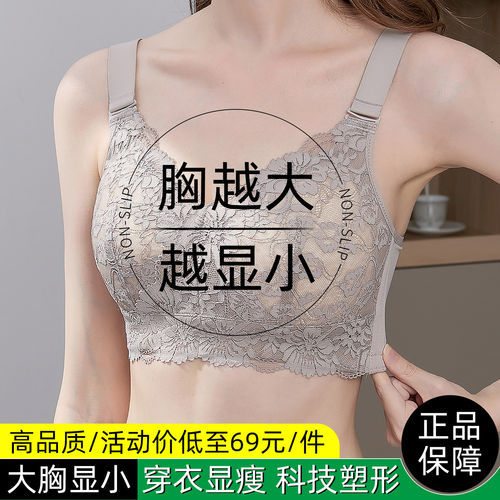 古今大胸显小胸内衣全罩杯