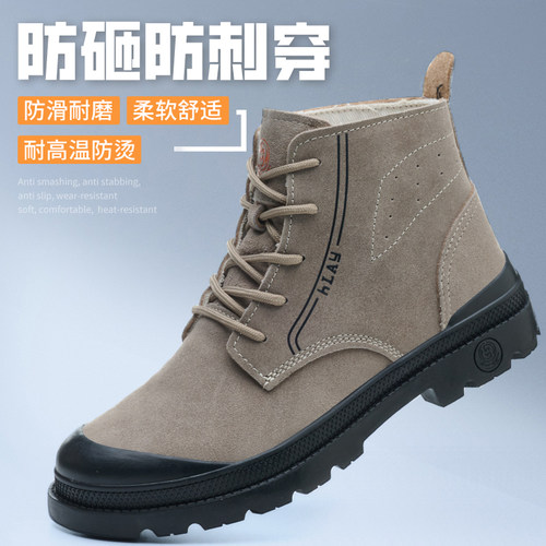 劳保鞋男高帮防砸防刺穿钢包头