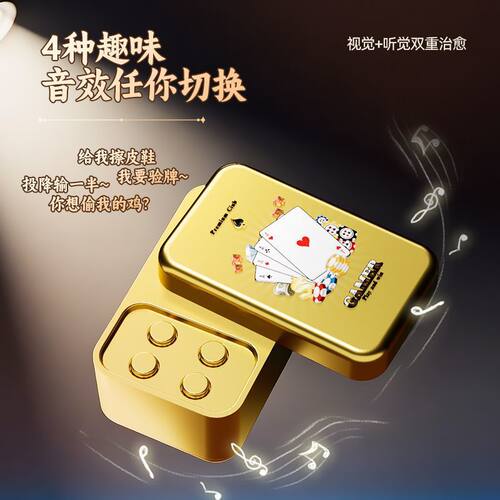 法国赌神EDC发声验牌指尖陀螺