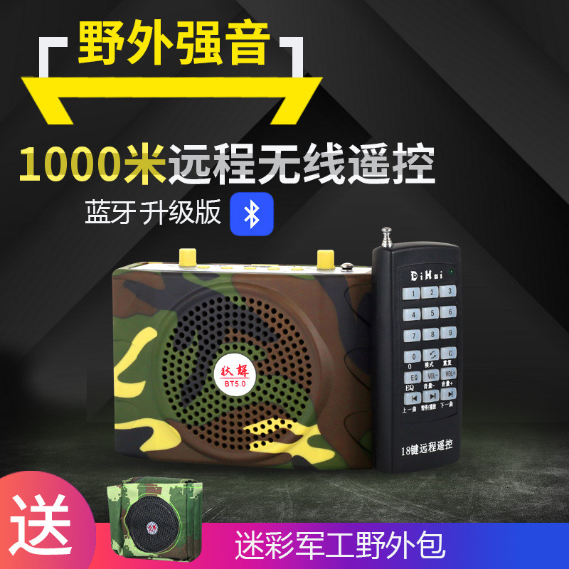 狄辉小蜜蜂电媒原装扩音器晨练机无线遥控远程电煤KU-898教学播放在类目 影音电器, 扩音器/录像机, 扩音器中 - 来自Buy2taobao.com提供专业的淘宝代购服务
