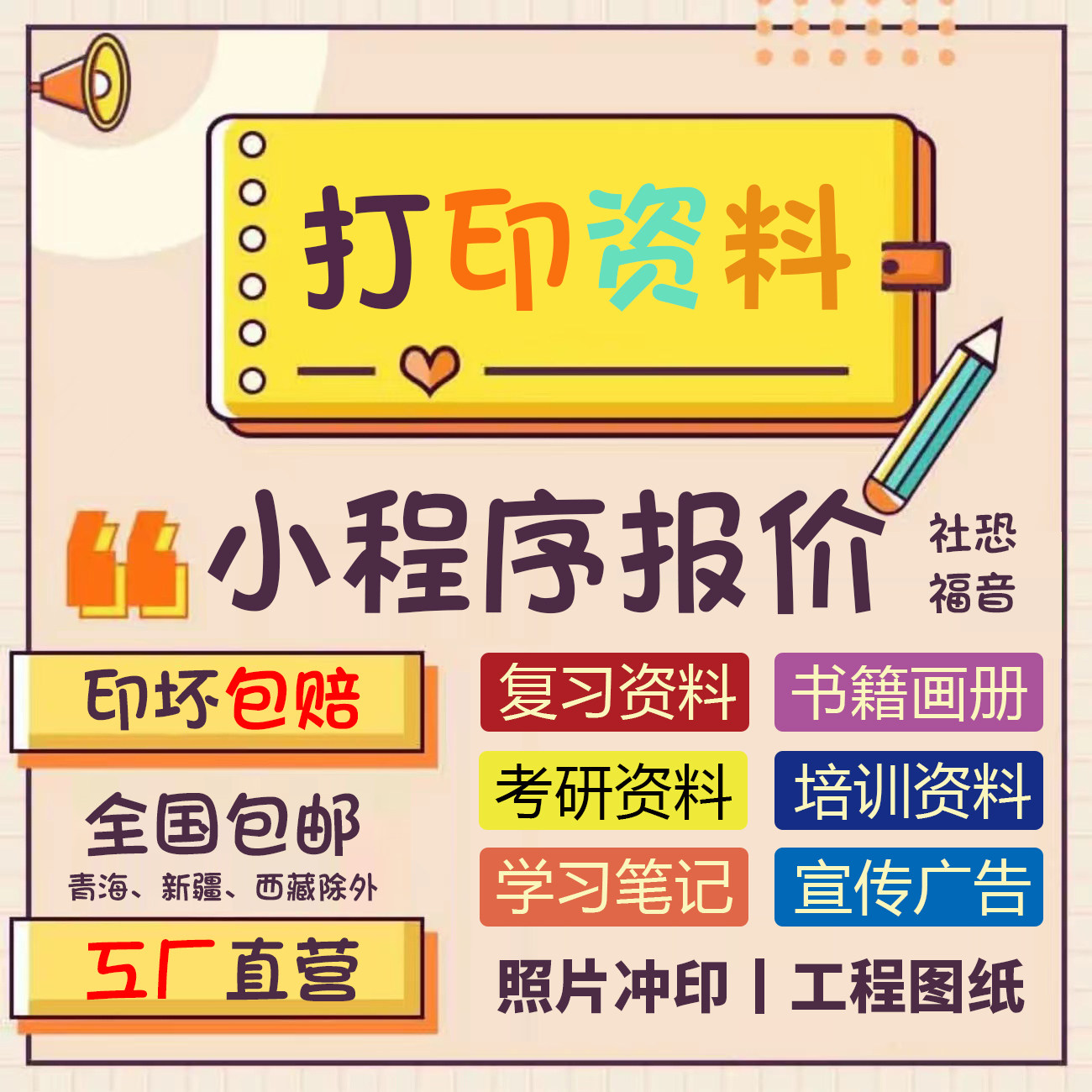 打印网上资料印刷复印服务彩印文件书籍彩色A4快印试卷装订成册,文具电教/文化用品/商务用品,其它印刷制品,淘宝优惠券,粉丝福利购,淘宝优惠卷