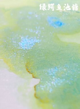 ◆DREAMINK·绿鳄鱼池塘◆蓝层析渐变金粉墨水手工彩墨闪粉diy