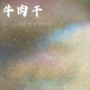 2021牛年限定 售完 牛肉干