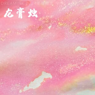 售完 照影月笼纱 2024龙年限定·龙膏烛