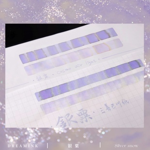 黄蓝紫层析渐变金粉彩墨蘸水钢笔 簌簌玉沙声 DREAMINK·银粟