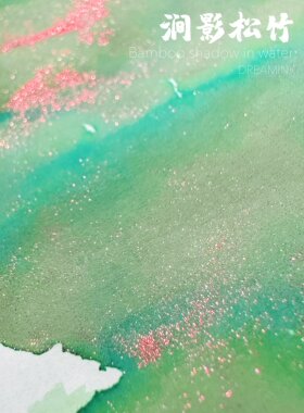◆DREAMINK·涧影松竹◆侠义江湖 层析渐变金粉墨水手工彩墨钢笔