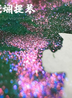 ◆DREAMINK·斑斓提琴◆魔幻变色金粉渐变墨水手工彩墨手账蘸水笔