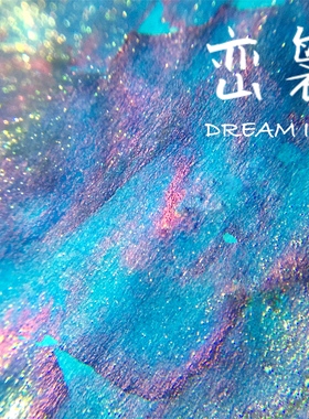 ◆DREAMINK·峦袅20ml◆金粉彩墨sheen款手账绘画练字墨水满包邮