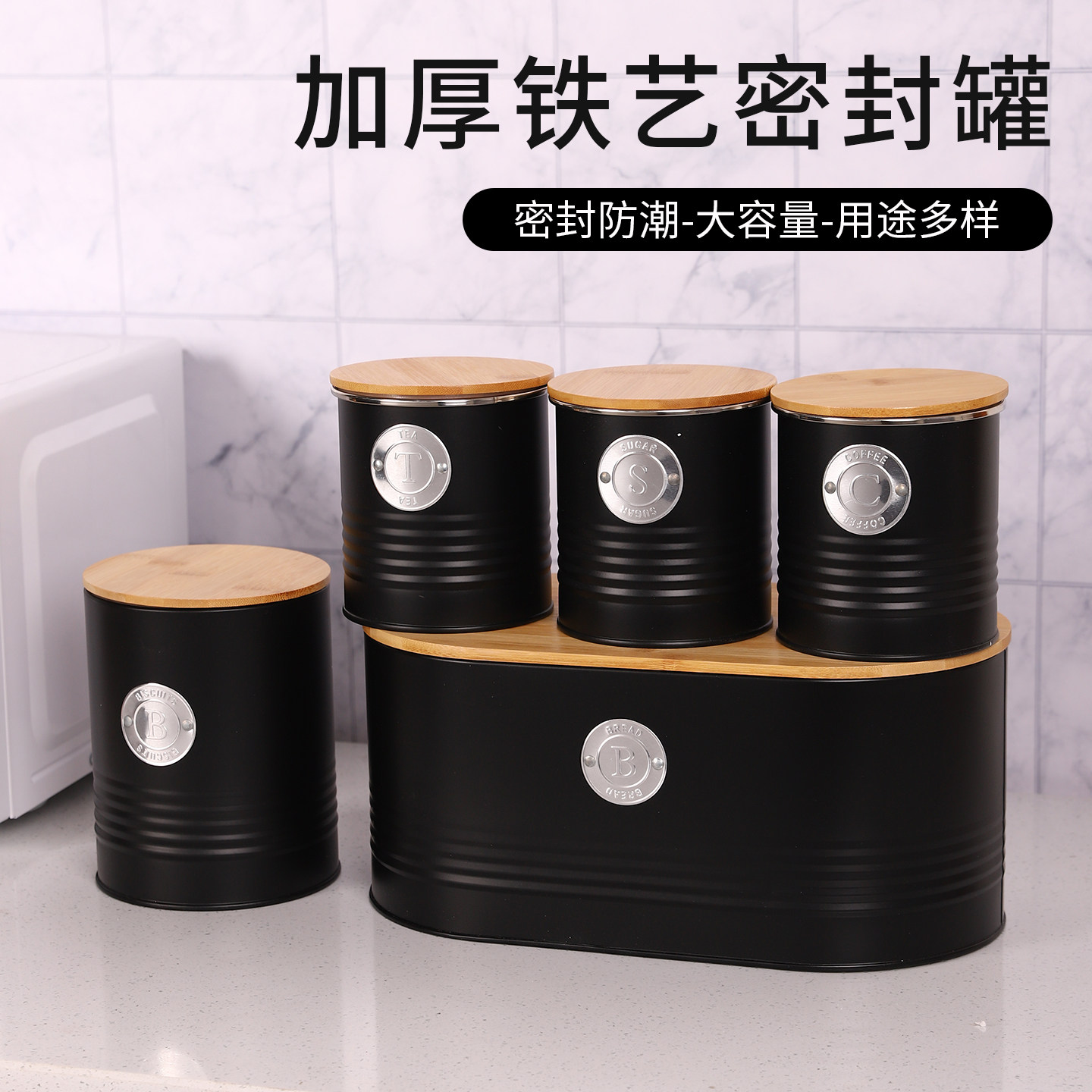 加厚铁艺密封罐竹木盖食品级大容量储物盒家用厨房零食干货收纳盒