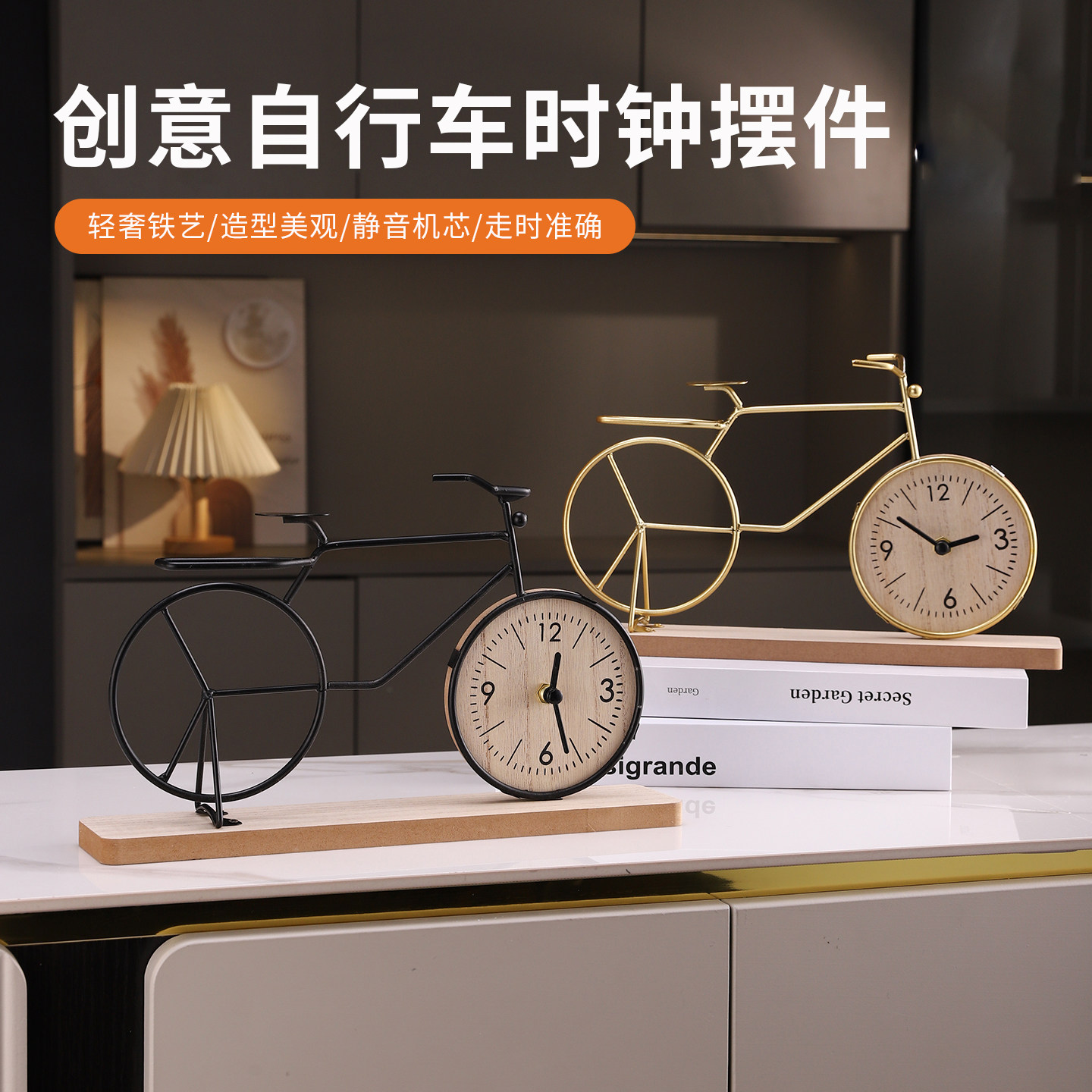 创意自行车时钟摆件桌面高级感艺术风客厅玄关卧室静音钟表装饰品,家居饰品,装饰摆件,淘宝优惠券,粉丝福利购,淘宝优惠卷