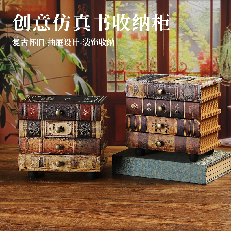 仿真书桌面收纳柜多层抽屉收纳盒