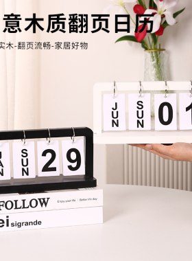 简约木质翻页日历小摆件日期打卡