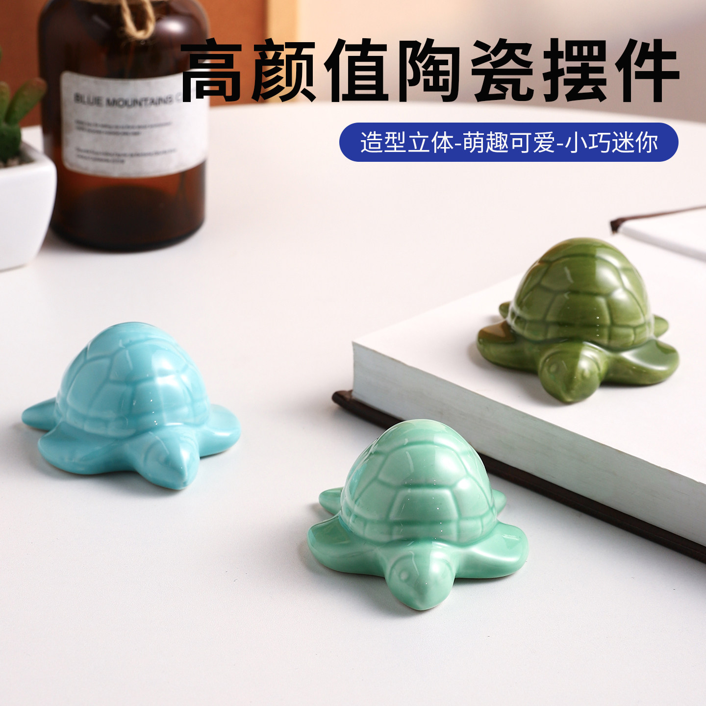 陶瓷小乌龟摆件创意卡通公仔玩偶桌面可爱海龟鱼缸造景茶桌装饰品,家居饰品,装饰摆件,淘宝优惠券,粉丝福利购,淘宝优惠卷