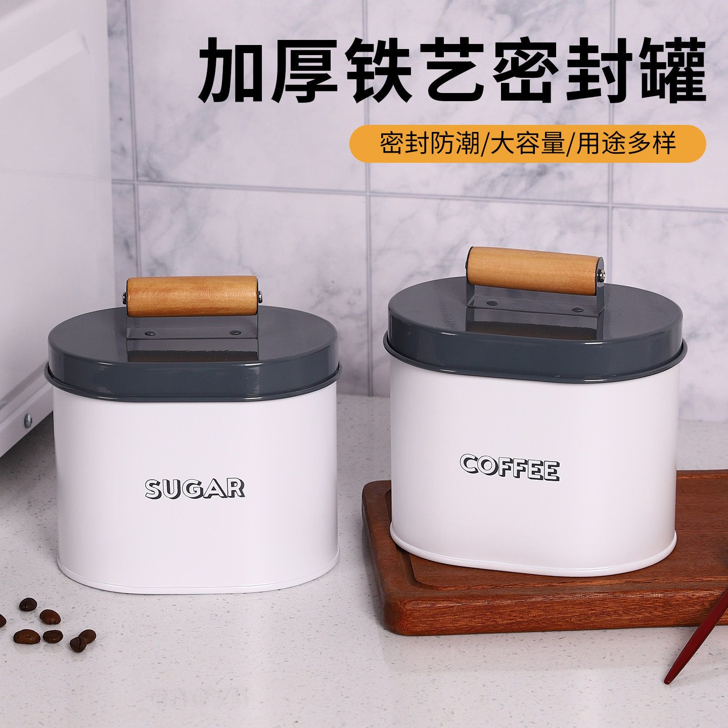创意带盖密封储物罐高档加厚马口铁罐咖啡豆茶叶食品级防潮收纳盒