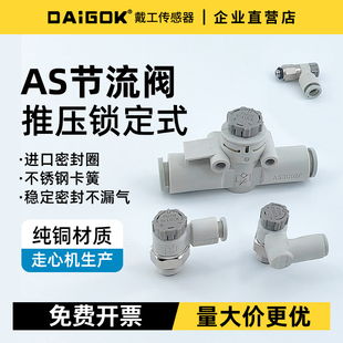 SMC型气动接头气缸调速节流阀AS1201/2201F-M5/01/02-04/06/08SA