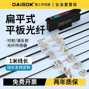 平板支架式光纤传感器漫反射对射扁薄型微小FT-Z8-41-42-44-51-53