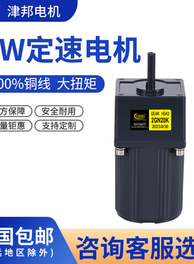 津邦电机6W220V交流齿轮调速电机/减速电机2IK6GN-C马达110V