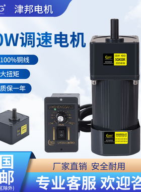 津邦电机60W 220V交流 齿轮调速电机/减速电机 5IK60RGN-CF 马达
