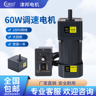 津邦电机60W 马达 5IK60RGN 减速电机 220V交流 齿轮调速电机