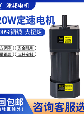 津邦电机120W220V/380V交流齿轮调速电机/减速电机 5IK120GN-CF