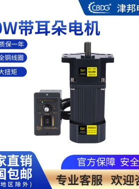 津邦90W220V交流带耳加强齿轮调速/减速电机5IK90RGU-CF马达