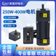 CF马达 400W220V交流齿轮调速 减速电机6IK250RGN 津晟邦电机250W