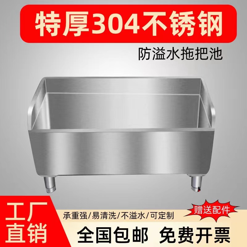 商用304不锈钢拖把池水槽长方形拖把池家用墩布池阳台卫生间室外