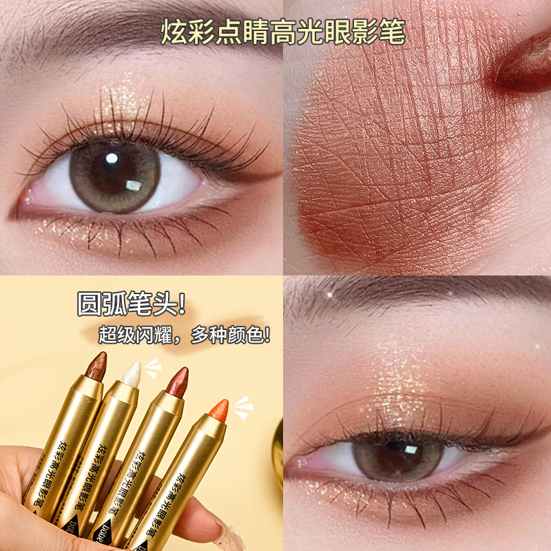 彩妆柏贝妮炫彩高光眼影笔双头卧蚕笔珠光细闪修容提亮眼影棒