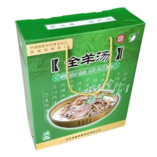 全羊李全羊汤羊肉汤羊肠杂汤泰豪清真食品加热即食孟村县回族食品