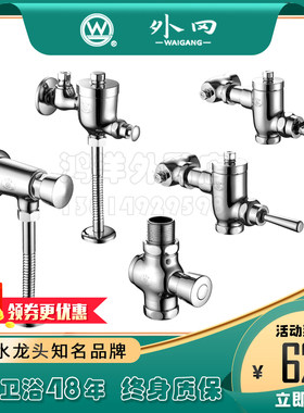 外冈大便冲水阀手按式蹲便器大便器按压脚踏式冲洗阀门开关延时阀