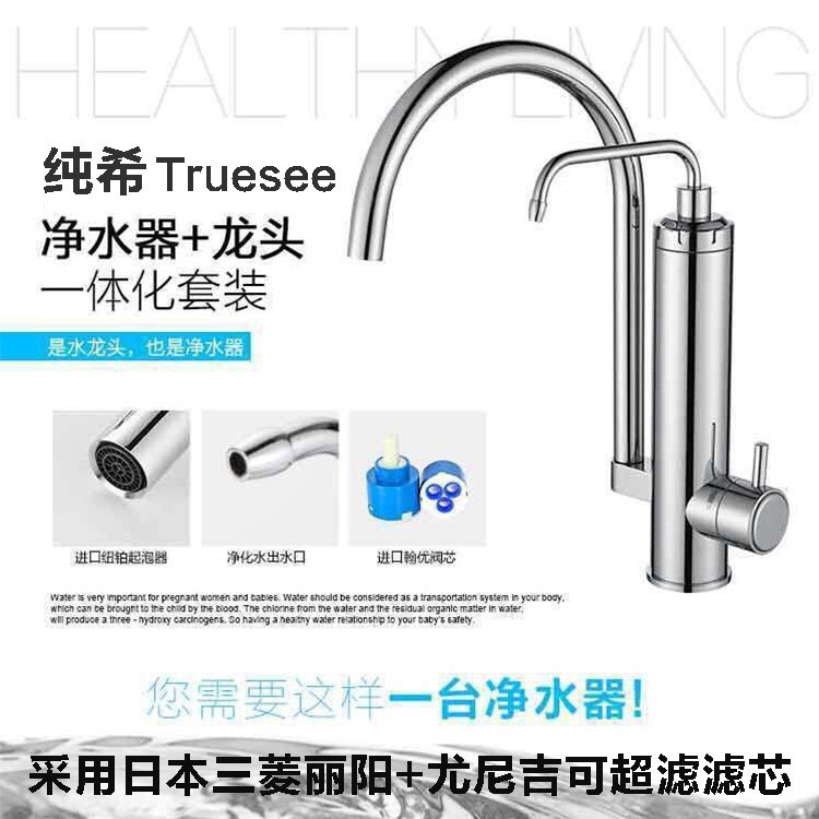 纯希净水一体厨房龙头终端直饮厨房龙头日本三菱丽阳滤芯专柜正品