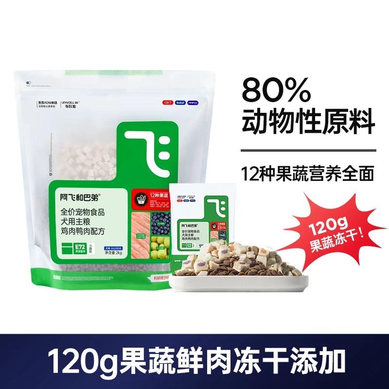 阿飞和巴弟狗粮E72冻干大中小型成幼犬通用全期犬粮泰迪比熊博美