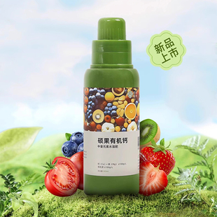 无忧农夫硕果有机钙肥高钙水溶肥家庭蔬菜果树钙镁肥补钙草莓肥料