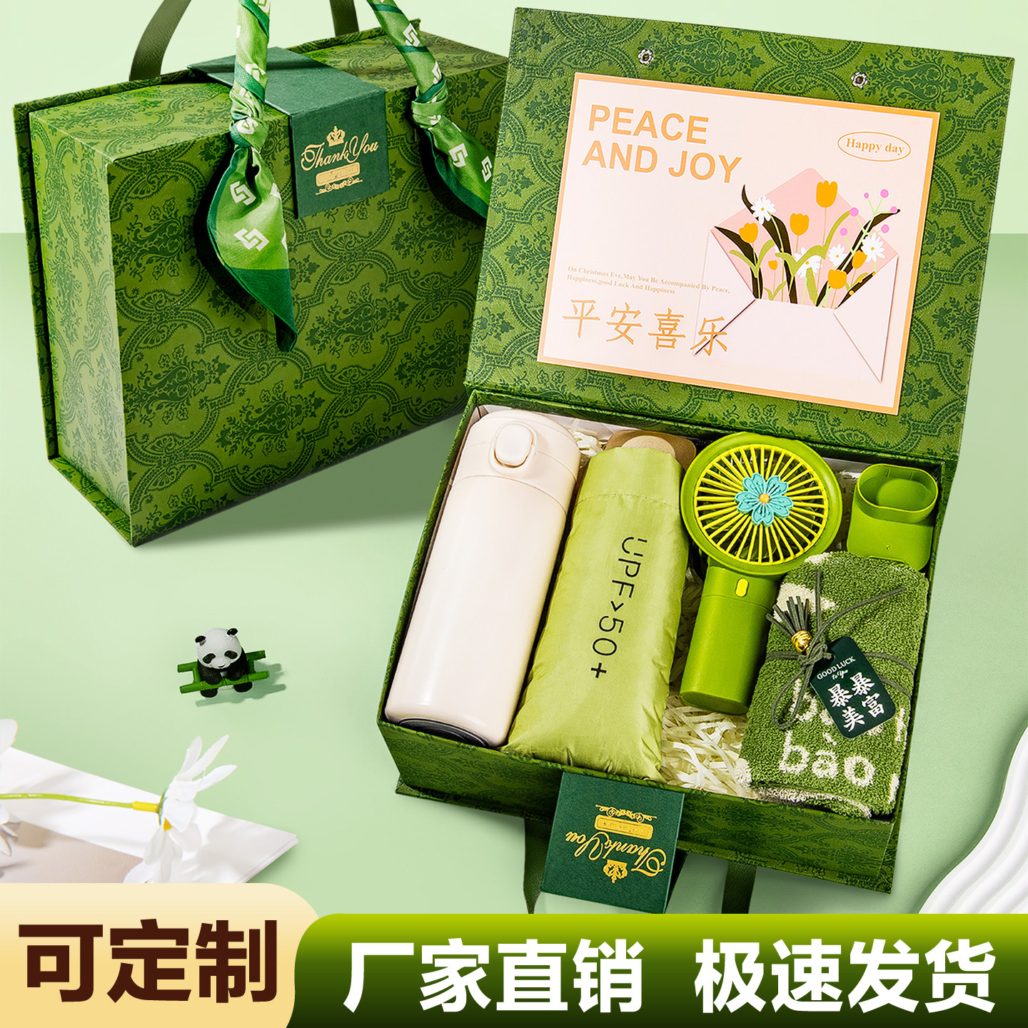 可定制logo公司企业实用伴手礼