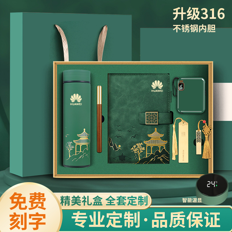 商务伴手礼定制企业周年庆年会礼品公司开业送客户实用高档纪念品