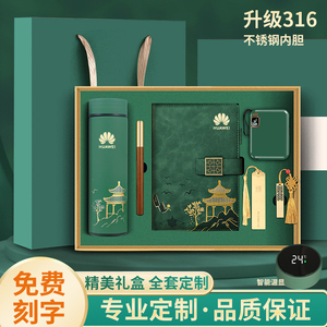 商务伴手礼定制企业周年庆年会礼品公司开业送客户实用高档纪念品