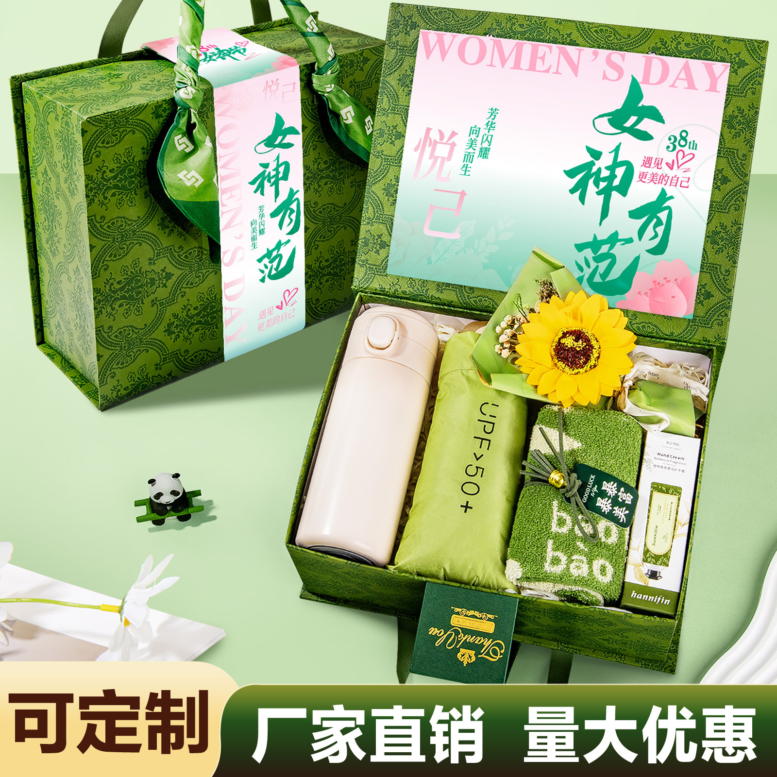 38妇女节伴手礼实用小礼品定制logo公司年会活动开业周年员工客户