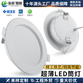led超薄筒灯嵌入式 开孔4寸5寸3寸6寸9W12W孔灯吊顶圆形客厅天花灯