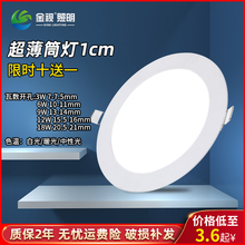 超薄LED筒灯客厅面板灯6寸15W嵌入式 圆形孔灯4寸9W天花灯桶灯7.5