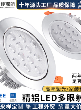 超亮多眼灯led射灯家用商用天花灯可调孔灯嵌入式牛眼灯猫眼筒灯