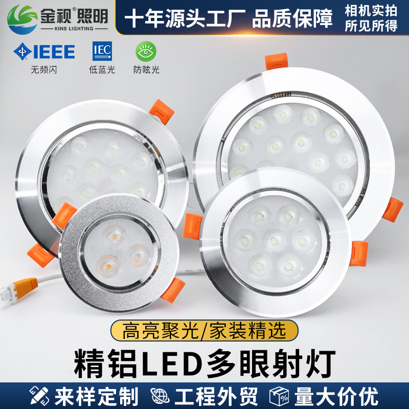 射灯led天花灯嵌入式牛眼灯家用室内客厅3w可调角度服装店铺孔灯
