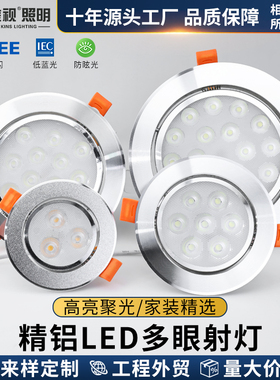 射灯led天花灯嵌入式牛眼灯家用室内客厅3w可调角度服装店铺孔灯