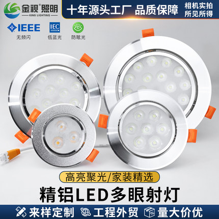 射灯led天花灯嵌入式牛眼灯家用室内客厅3w可调角度服装店铺孔灯