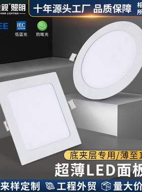 1cm超薄LED筒灯面板灯圆形方形客厅商城天花灯嵌入式孔灯洞灯三色