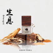 「生息」 观山澜·浮香记 龙脑人参当归苦中药浓香水级中性