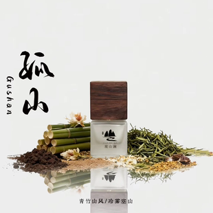 【观山澜·浮香记】「孤山」艾草绿竹松木苔藓青竹 浓香水级中性