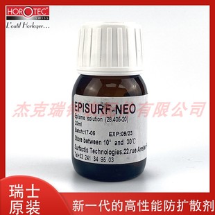瑞士HOROTEC MSA28.405高性能防扩散油是防止油脂扩散表面剂 20ml